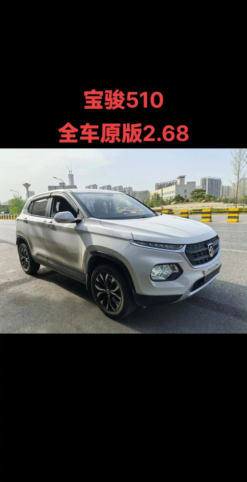 宝骏530报价多少/宝骏530的报价
